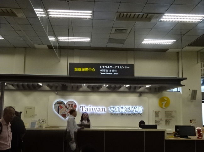 ｉTAIWANの登録もしました。<br />この後、タクシーに乗りホテルへ向かいます。