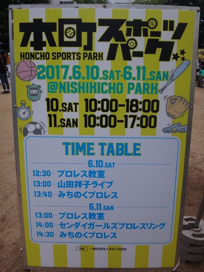 宮城県仙台市「錦町公園」の写真。