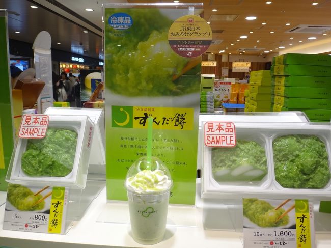 お餅もおいしそう。