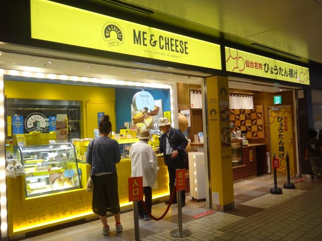 宮城県仙台駅構内2F　【ME &amp; CHEESE】<br /><br />【ミー&amp;チーズ】仙台駅店の写真。<br /><br />お隣は何のお店かな？<br /><br />2016年3月5日にオープンした【阿部蒲鉾店】の仙台名物【ひょうたん揚げ】も<br />気になりますね。<br />見た目は丸い串刺しのアメリカンドック。中にソーセージではなくかまぼこが<br />入っています。<br /><br />https://www.abekama.co.jp/?p=1942