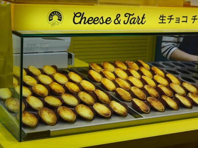 宮城県仙台駅構内2F　【ME &amp; CHEESE】<br /><br />【ミー&amp;チーズ】仙台駅店の写真。<br /><br />チーズ＆タルト<br /><br />香ばしいさっくりとしたタルトに、香りとコクのあるチーズクリームがたっぷり。<br />店内で焼き上げる作りたてのおいしさでお届けいたします。