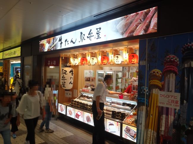 宮城県仙台駅構内2F　【牛たん駅弁屋】<br /><br />後でこちらのお弁当を購入しようと思っていたのに立ち寄れず。<br />