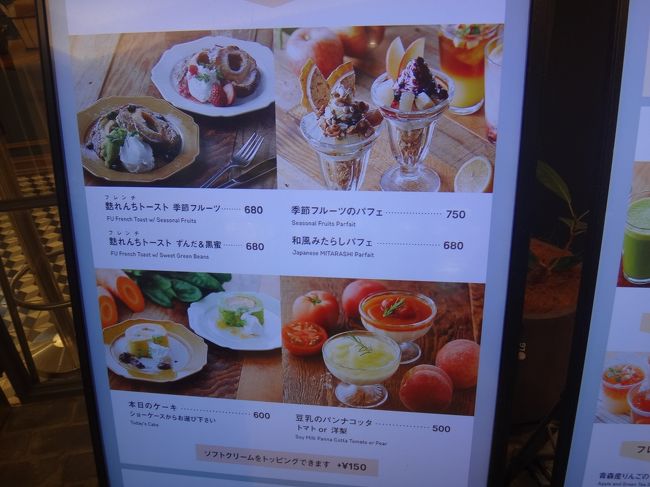 宮城県仙台駅構内2F　『エスパル仙台 本館』2F【みのりカフェ仙台】のメニューの<br />写真。<br /><br />画像をクリックして拡大してご覧下さい。<br /><br />スイーツをいただきます(*^-^*)