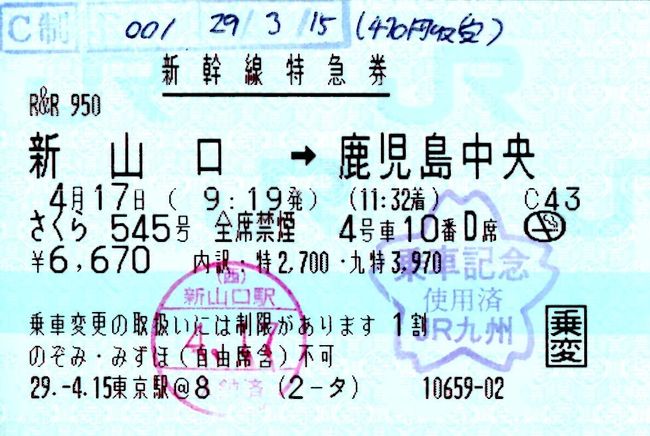 日本縦断スペシャル17 西日本編 その5 Jr最北端 稚内から3127キロ ついに Jr最南端 西大山に到着 鹿児島県の旅行記 ブログ By オーヤシクタンさん フォートラベル 日本縦断スペシャル17 西日本編 その5 Jr最北端 稚内から3127キロ ついに Jr最南端 西大山に到着 鹿児島県の旅行記 ブログ By オーヤシクタンさん フォートラベル