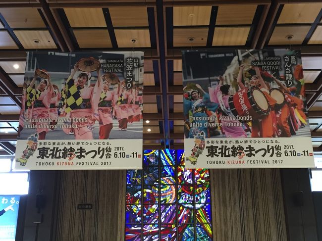 宮城県仙台駅構内の「東北絆まつり仙台」のご案内の写真。<br /><br />「山形花笠まつり」<br /><br />「ヤッショ、マカショ！」の威勢のいい掛け声と花笠太鼓の勇壮な音色に合わせて<br />あでやかな衣装の踊り手たちが、華麗な群舞を繰り広げます。<br />紅花をあしらった笠の波がうねる様子が美しい祭りです。<br /><br />開催日は毎年8月5日～7日。 昨年は3日間で約100万人の来場。 <br /><br />「盛岡さんさ踊り」<br /><br />岩手県の由来ともなった三ツ石神社の鬼退治伝説から始まったとされる<br />盛岡さんさ踊り。世界記録を持つ「世界一の太鼓パレード」や飛び入り参加できる<br />輪踊りも楽しめます。<br /><br />開催日は毎年8月1日～4日。 昨年は4日間で約126万人の来場。