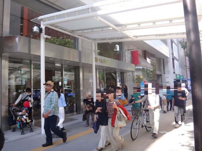 パレードルートは入場規制をしていたので、もう少し早くから待機していないと<br />踊っている姿は見られないんですね(~_~)<br /><br />「秋田竿燈まつり」は見られませんでした。<br /><br />こちらのデパート『藤崎 - FUJISAKI』のトイレをお借りしよう。<br /><br />中は空いていました。<br /><br />http://www.fujisaki.co.jp/