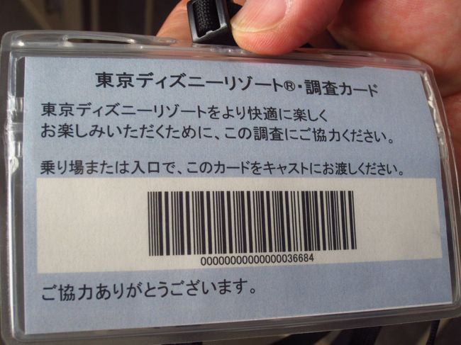 ディズニーシー 17 06 シーライダー初乗り 東京ディズニーリゾート 千葉県 の旅行記 ブログ By 舞浜あっちゃんさん フォートラベル