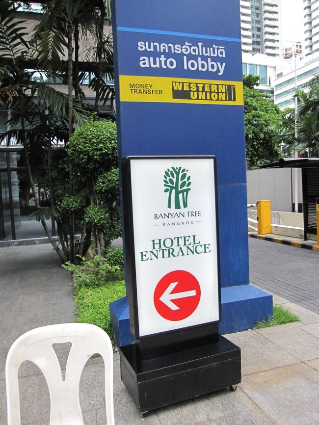 当たり前だけどタクシーで乗り付けるならダイレクトにバニヤンツリーへ<br />歩きならバニヤンツリーの前に立つ道沿いのビルがバニヤンツリーへ入れる入口ね<br />タクシーの入る道は車道で車寄せ