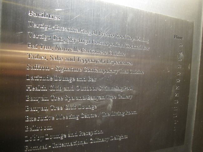 エレベーターで最上階へ<br />向かって左端が実は直通エレベーター<br />このエレベーターを使うとちょっと慣れた感じという噂