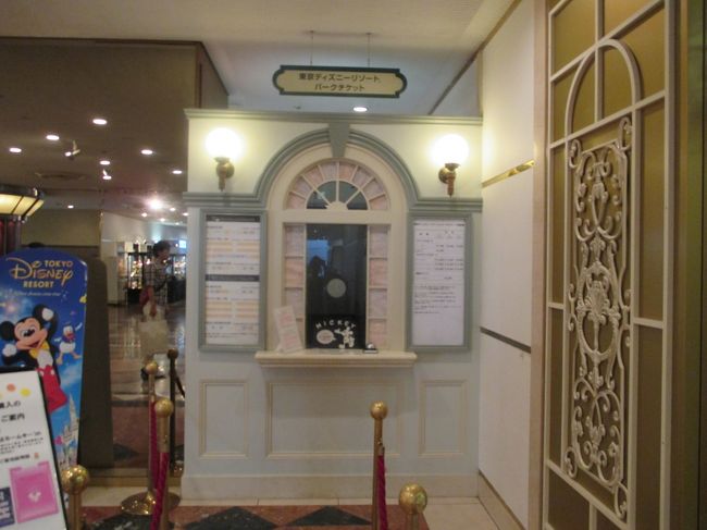 ホテルステイ ２０１７ ６月 サンルートプラザ東京 舞浜 千葉県 の旅行記 ブログ By Sukecoさん フォートラベル