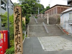 枚岡神社に到着。