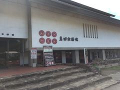 善光寺からバスで松代まで行き三館共通券を買い、まずは真田宝物館に。真田家の武具・調度品・書画・文書などを保存する博物館。
