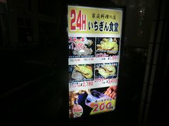 ｢いちぎん食堂｣です。
沖縄料理から定食.麺類‥
なんでもある大衆食堂で、2年前の日本縦断旅の時、ここを訪れました。

では、入りましょう。