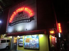 ジャッキーステーキハウス。
沖縄ステーキの有名店です。

もぉ、何も食えません。
スルーします。