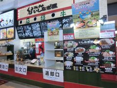 空港内フードコートにある｢いしなぎ屋｣です。
そろそろ、お腹すきましたね。
何か食べていきましょう。