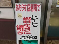 腹ごしらえの後は
お土産買いのつづき

マックスバリューからの
あたらす市場

さすがＪＡ
新鮮な野菜が安いです

残念ながら
エンサイは県外にもちだせません