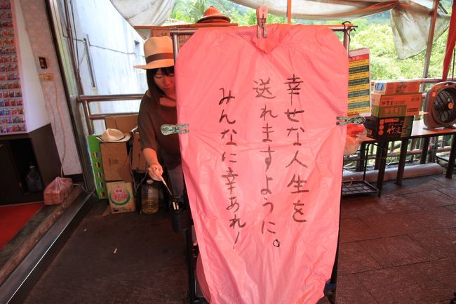 まず十分瀑布へ行こうと思っていたのですが、散策していたらあちこちで天燈上げをやっていたのでとりあえず揚げてみようということになり、目の前のお店に入ってみました。