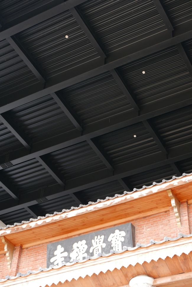 台中の「宝覚寺」