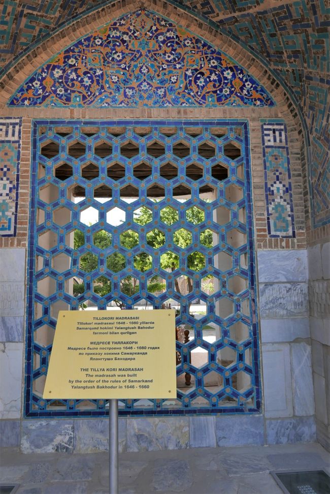 ティラカリ･マドラサの入口。