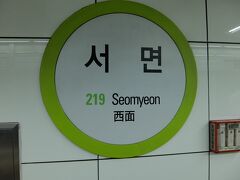 地下鉄の西面から乗車。