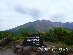 渡っても時間も時間だったので１ヶ所展望台へということで
湯之平展望所へ