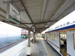 終点、汐見橋駅に到着。
