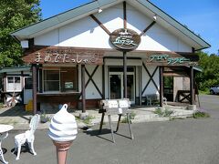 上富良野町へ向かう途中にあるカフェ「まめでたっしゃ」に寄りました。
