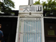 犬鳴山には南海電車泉佐野駅からバスが出てます。
ＪＲ日根野駅経由で35分で着きます。
修行体験には朝7時6分 泉佐野発かその次の便でも間に合い、大阪難波を6時30分までに出れば間に合います。
バスはJR日根野駅経由なので日根野から乗車可