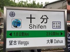 到着～　ヨーヨーカード便利です。

ローカルだと　改札も　いい加減！