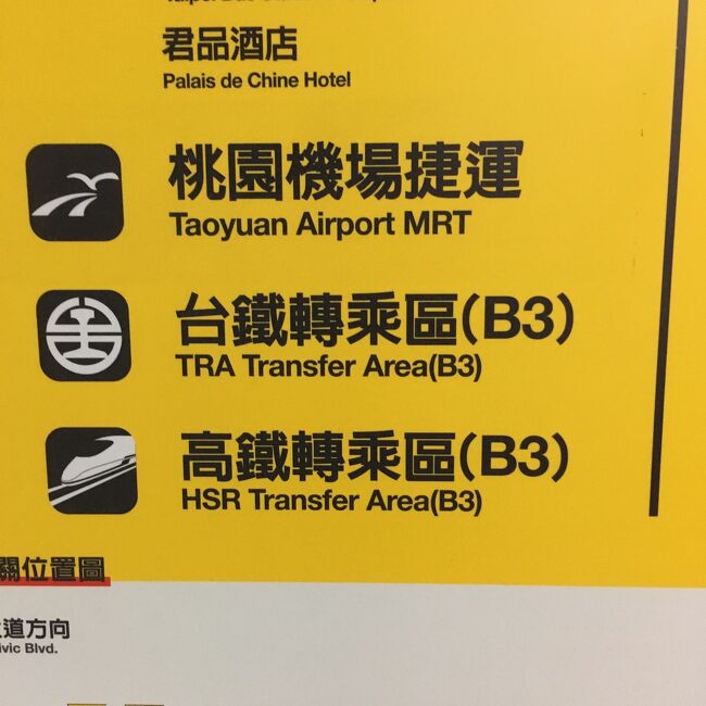 本日は「十分」行～台鉄TRAですね<br /><br />観光大使Nさん 船頭よろしくお願いします！