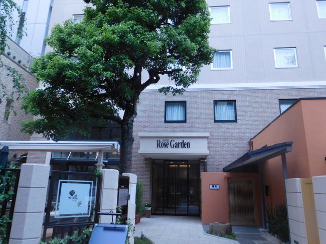 ホテルローズガーデン　新館<br /><br />ここのホテルの嬉しいのは　チェックインが　13時からです