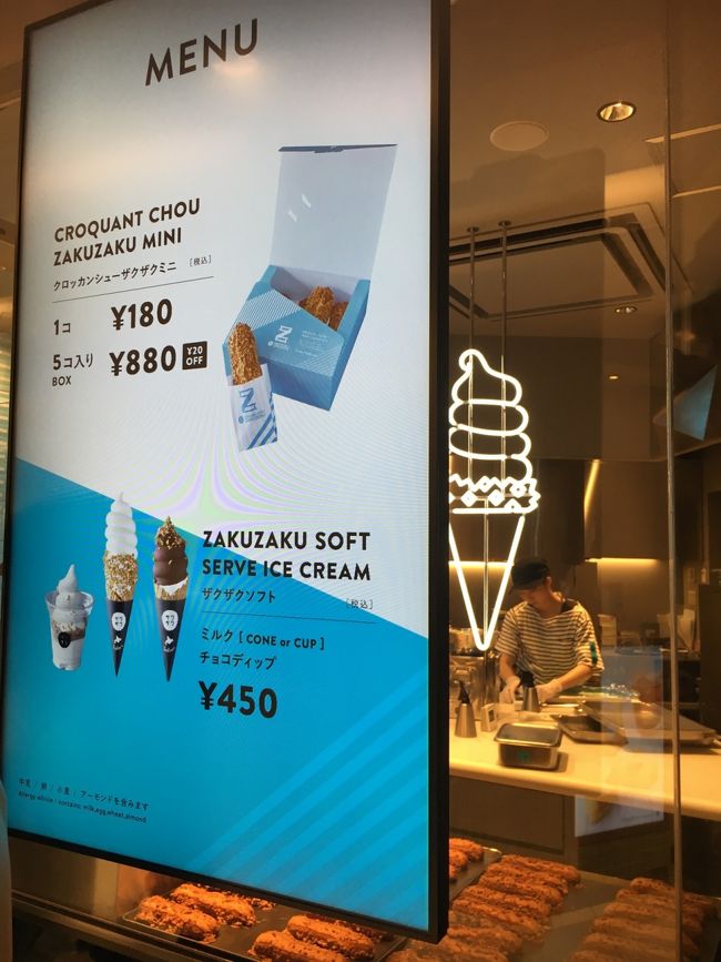 このパネルを見てもわかるように、ザクザクシューの他にソフトクリームもあります。