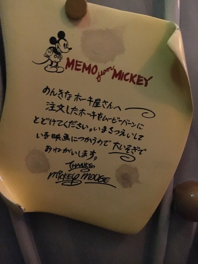 ミッキーの家にはゲストを喜ばせようと、いたるところに可愛い細工が。<br /><br />こんなミッキーのメモまで（*^_^*）