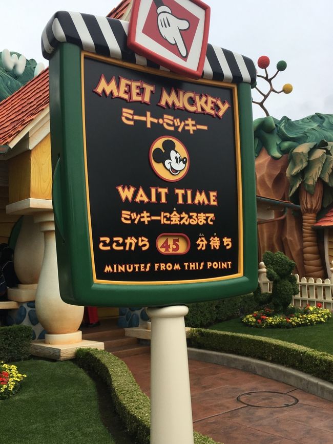 さて、気を取り直して<br />トゥーンタウンのミート・ミッキーへ。<br /><br />待ち時間45分だけど、ミッキーの家を見ながら待つのでそんなに苦になりませんでした。<br />結局乗ったアトラクションの中で、待ち時間が一番長かったのがココ。<br />後はファーストパスを使ったり、雨上がりの激空きのときを狙って、待ち時間はかなり短め！！<br /><br /><br />