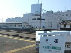 7:46
寄居です。
ここでも、東武鉄道東上線と接続できます。
あと、秩父鉄道にも乗れます。