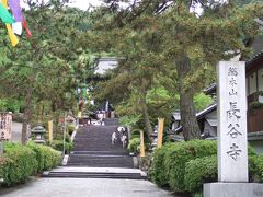 「長谷寺」
こちらも一度は訪ねてみたいお寺でした。