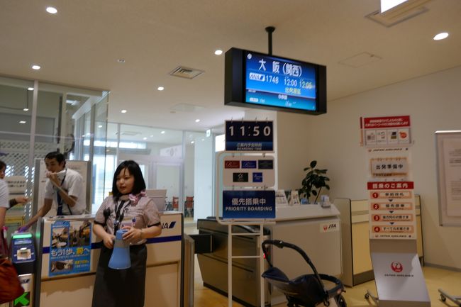 1時間しかないので買い物して外に出たらあっと言う間。<br /><br />風が強くて少し肌寒い石垣島の空港で一人汗だく状態です・・<br /><br />搭乗開始時間になったので搭乗口へ。