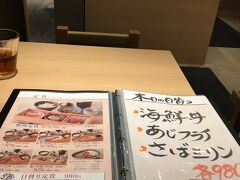 最初のお目当の食事処は「はかた天乃」
天神に料亭を構えていますが、こちらでは朝食を含めお手軽な料金で料亭の味を楽しめます。