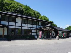 まず向かったのは、舘岩広域観光案内所・舘岩物産館です。
旧舘岩村の観光情報やお土産品がゲットできます。