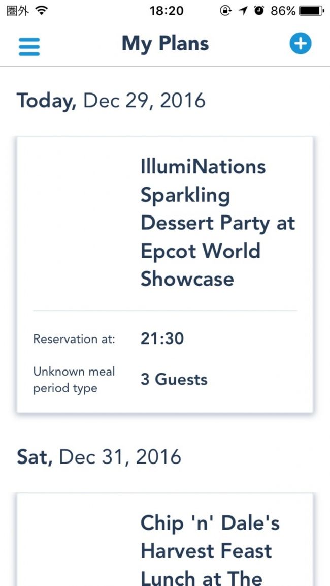 16 17年末年始 子連れwdw 3日目 パーク2日目はエプコット オーランド アメリカ の旅行記 ブログ By Fuyujiさん フォートラベル