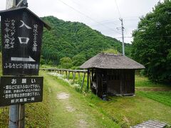 旧舘岩村の観光名所前沢曲家集落を訪ねました。
集落の入り口に大規模な駐車場があります。
なお、集落に入るには、大人１名300円必要。
駐車場にある案内所のようなところで支払います。

集落に入って右手には、前沢ふるさと公園が広がっています。