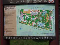 二二八和平公園