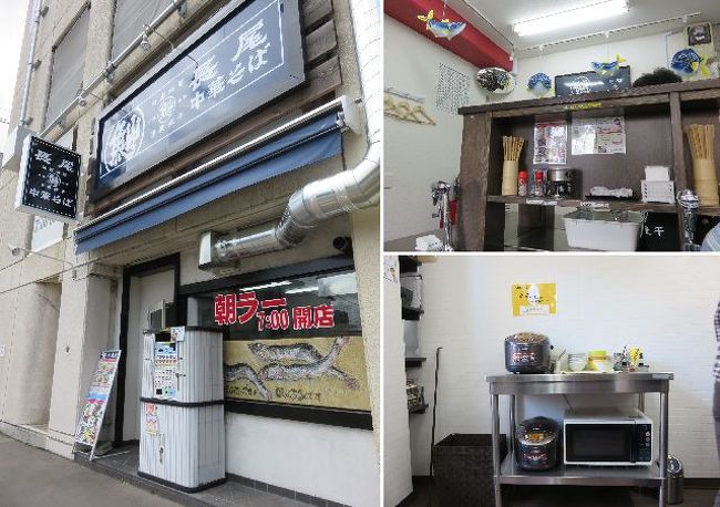 さて昼食をどこにしようかと青森駅を出て右を見たら、行きたかったお店発見。<br />・・・って事でここで昼食。<br /><br />「長尾中華そば」