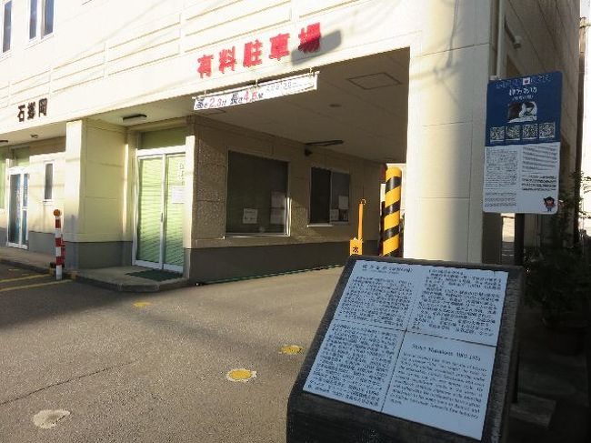 地図を観ながら棟方志功関連の施設があるみたいだよって行ってみたら駐車場。<br /><br />「棟方志功成育の場」