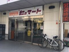 向い風にも負けず、弘前着。
前回のリゾートしらかみの旅でこちらに来たとき、みつけた市場、虹のマート。
