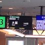 特典航空券で3泊4日【大阪・由布院・名古屋】女一人旅 ①日目 大阪トランジット編