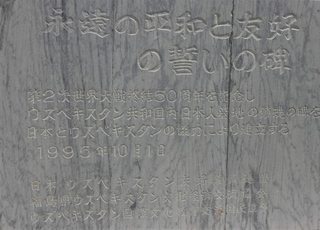 日本語で書かれた鎮魂碑がありました。