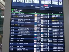 羽田国際ターミナル。
久しぶりだわ。

私の搭乗予定の飛行機は
ＮＨ８６５
１６：１０
ＳＥＯＵＬ（ＧＩＭＰＯ）行