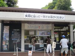 郷土の森博物館　正門　（13:30）

入場料　大人：200円、中学生以下：100円
開園時間：9:00～17:00（入場は16:00まで）