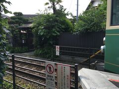 次はメインの無心庵さんへ。

鎌倉から江ノ電に１駅乗車して、和田塚駅下車。
